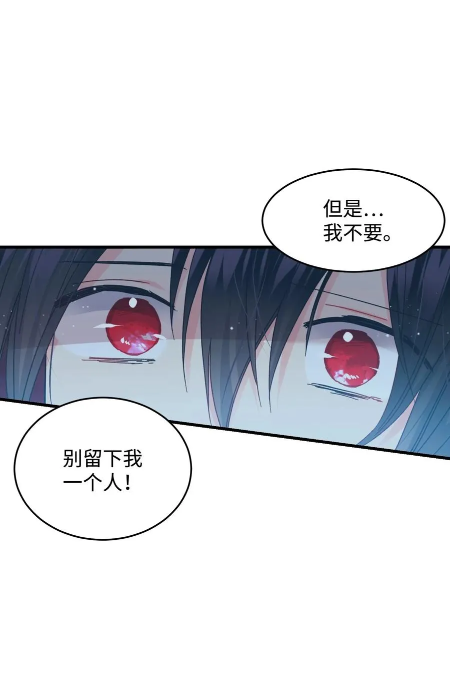 36 皇女突变 第63页