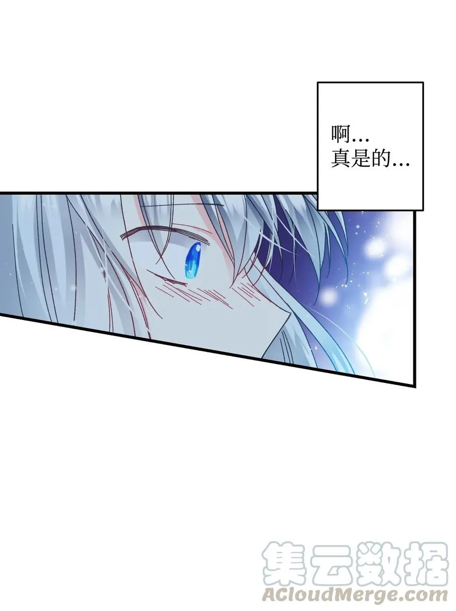 36 皇女突变 第64页