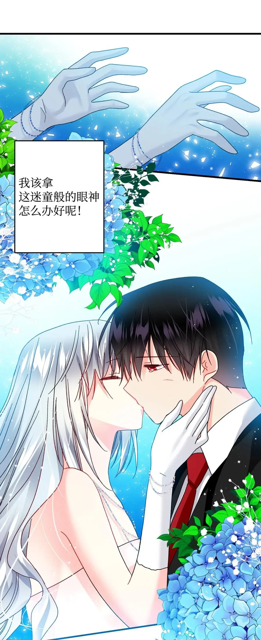 36 皇女突变 第65页
