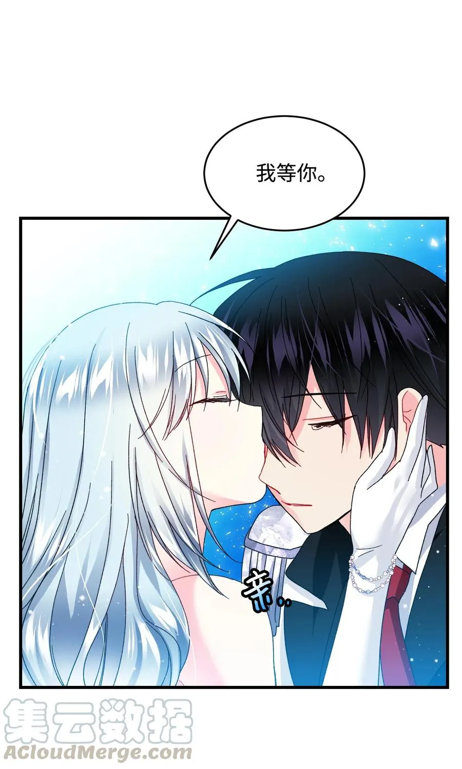 36 皇女突变 第67页