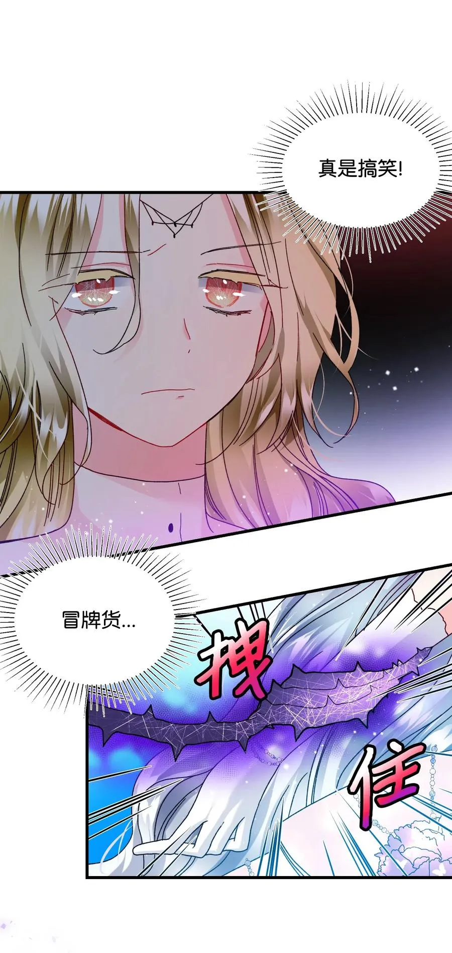 36 皇女突变 第69页