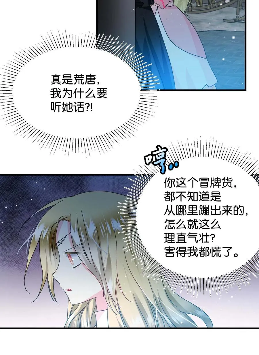 37 被恶魔绑架 第35页
