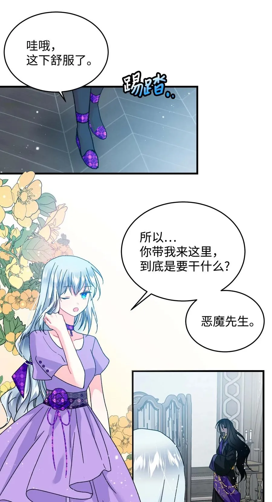 37 被恶魔绑架 第41页