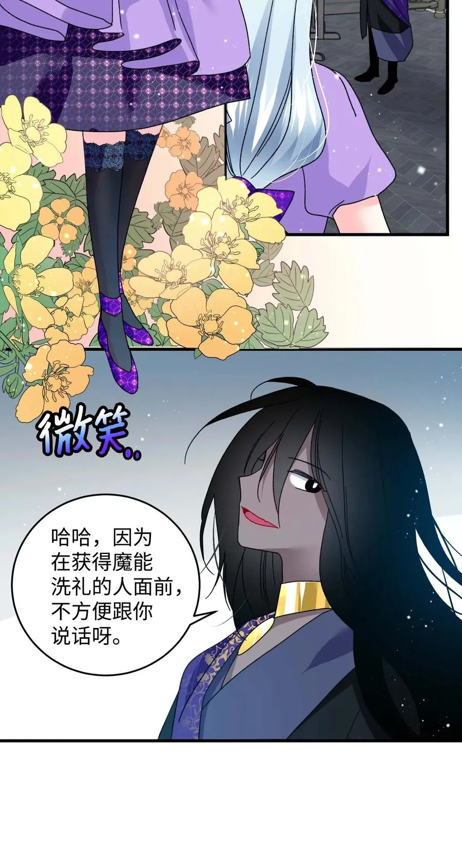 37 被恶魔绑架 第42页