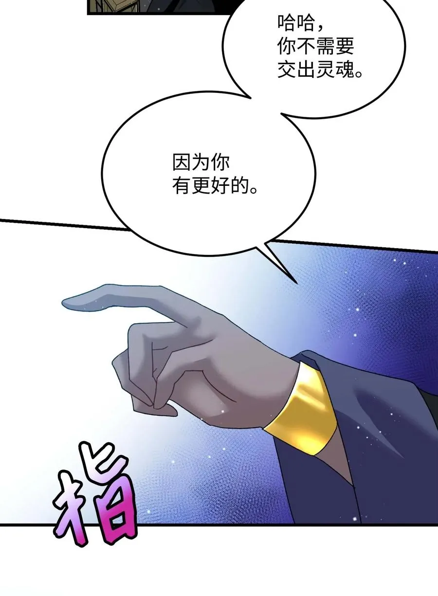 39 恶魔之语 第15页