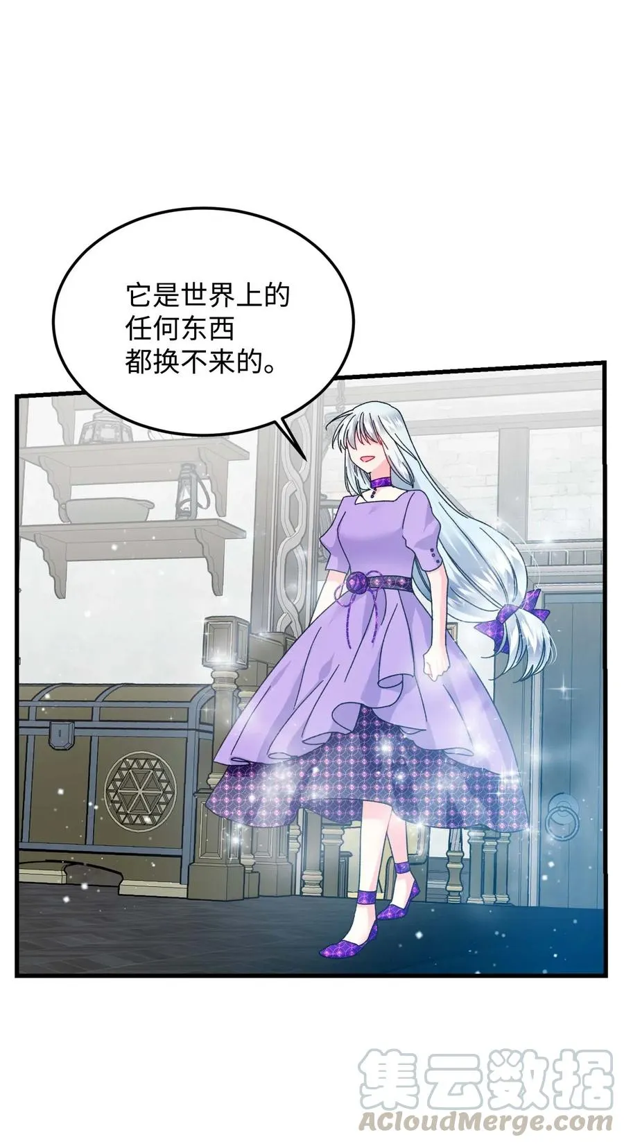 39 恶魔之语 第40页