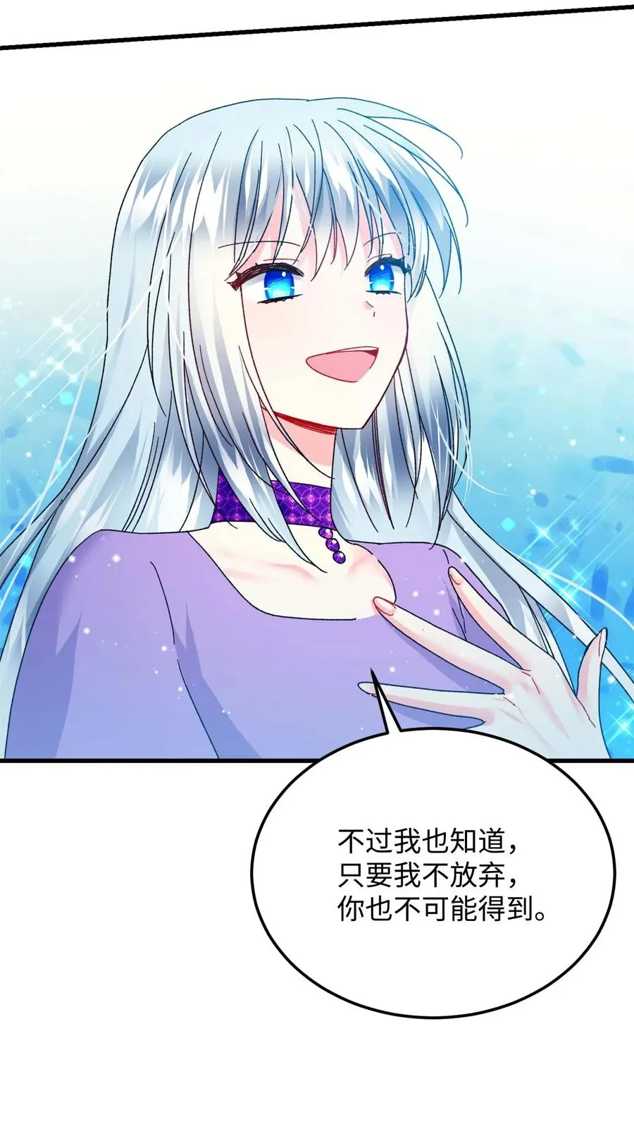 39 恶魔之语 第50页