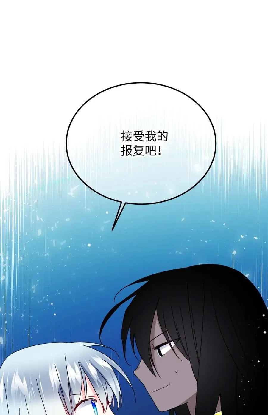 39 恶魔之语 第54页