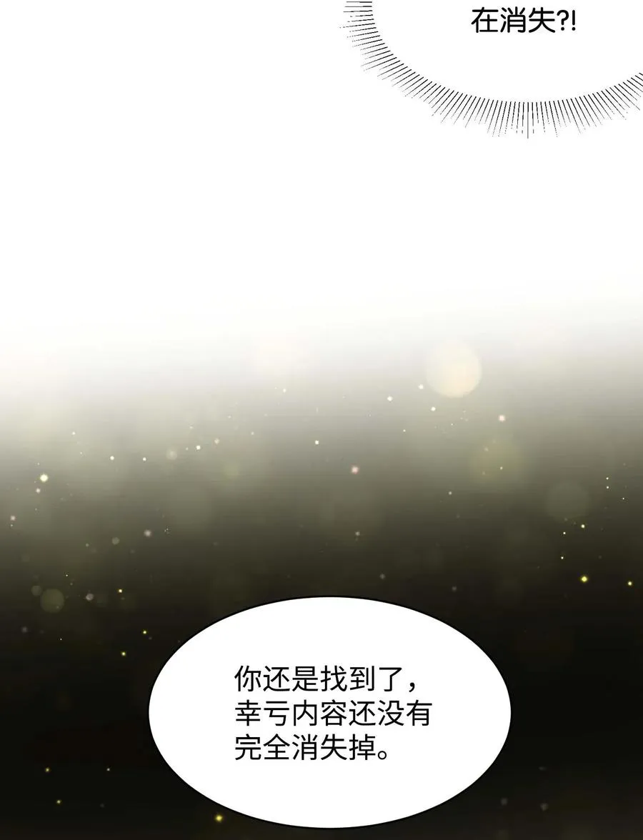 42 天族人 第9页