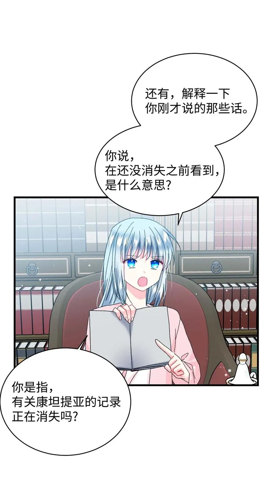 42 天族人 第26页