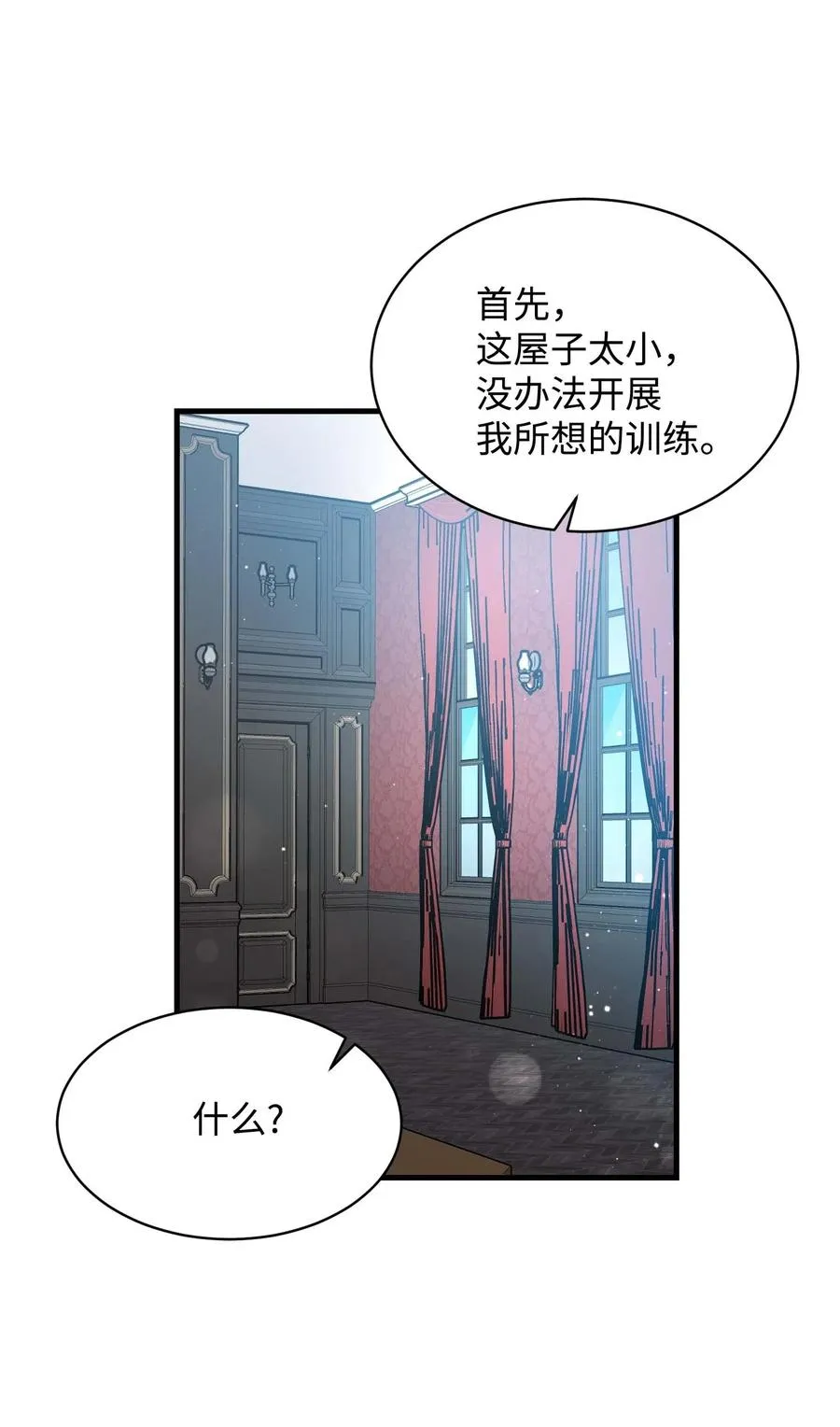 44 魔塔 第18页