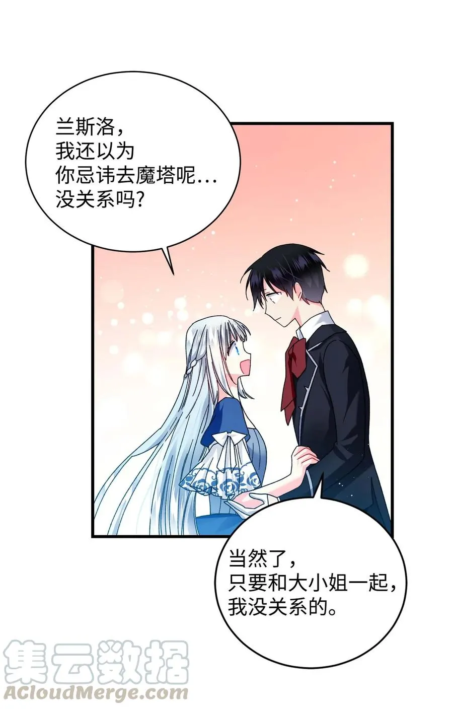 44 魔塔 第34页