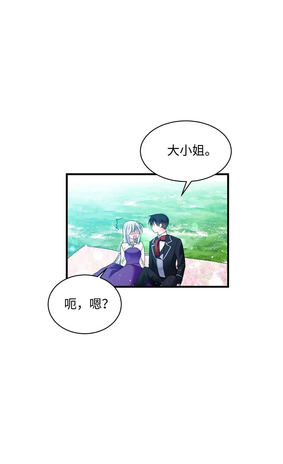 47 兰斯洛的请求 第39页