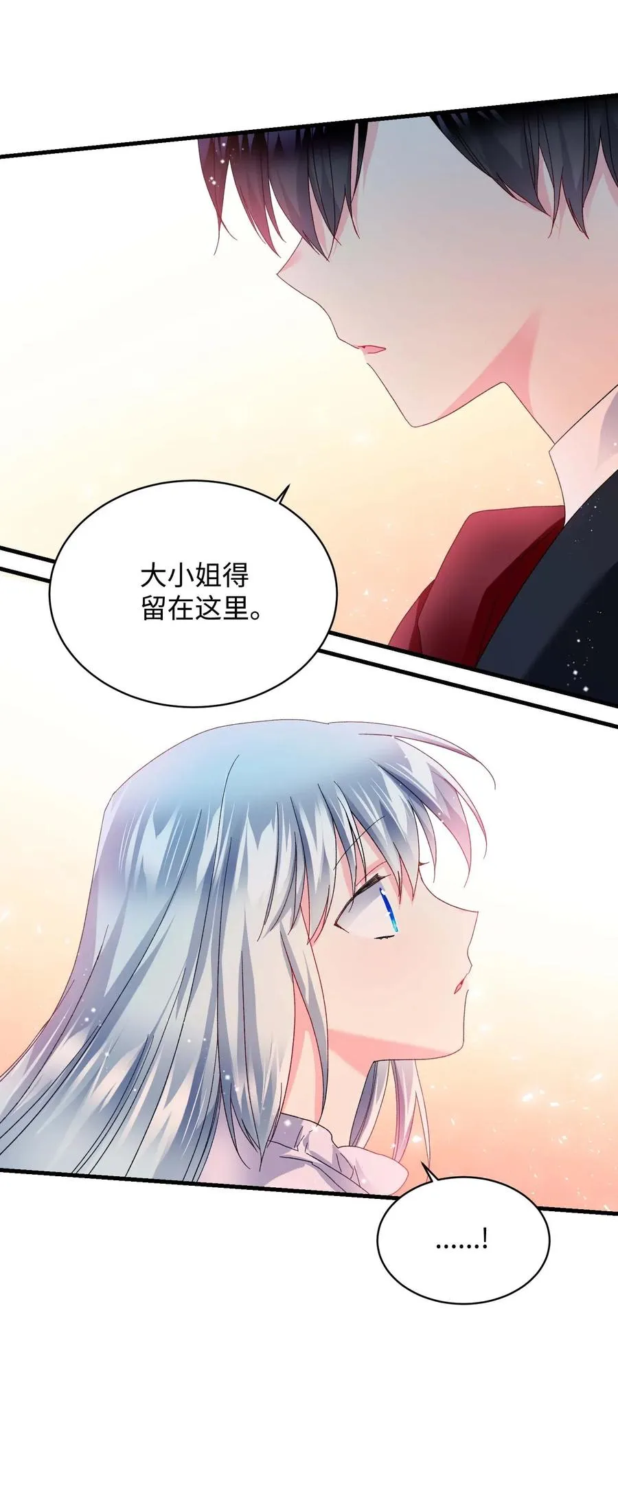 47 兰斯洛的请求 第56页