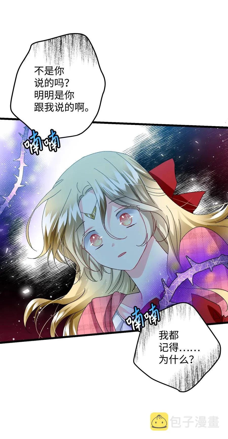 50 嫌疑人 第6页