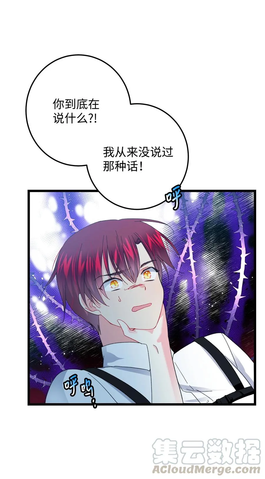 50 嫌疑人 第7页