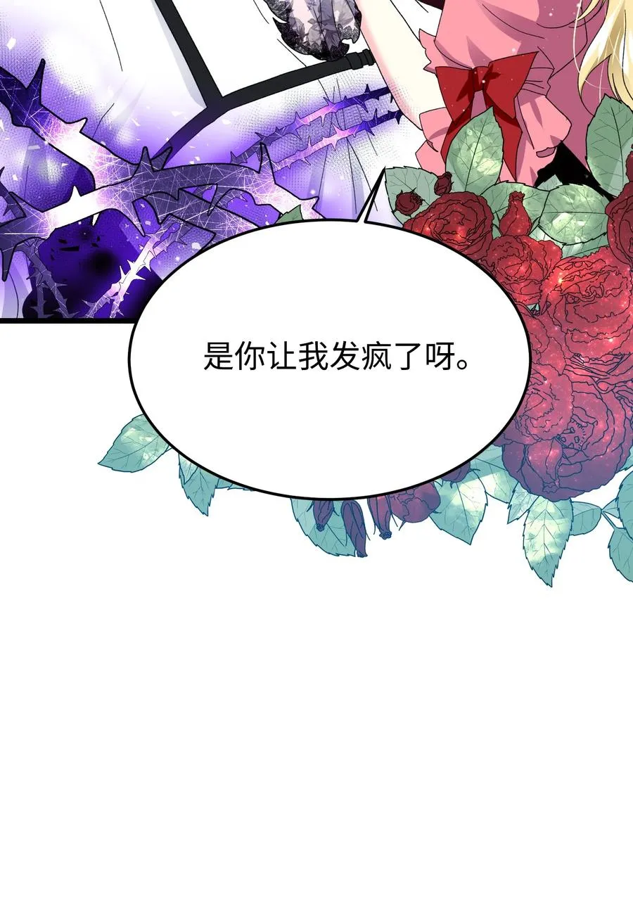 50 嫌疑人 第21页