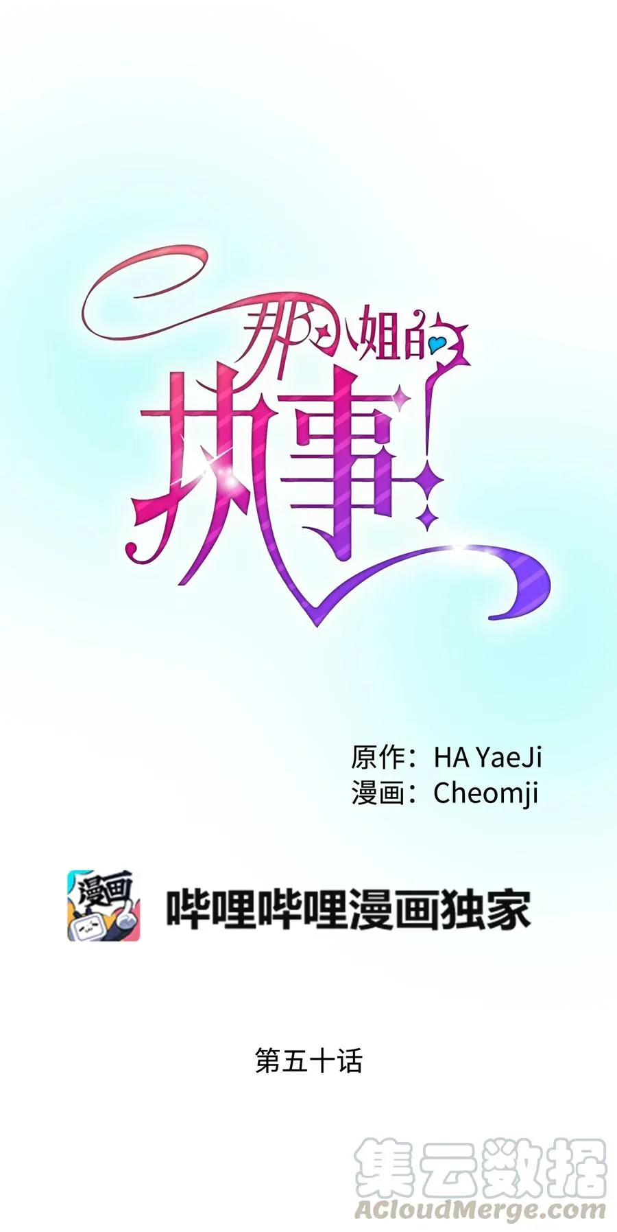50 嫌疑人 第22页