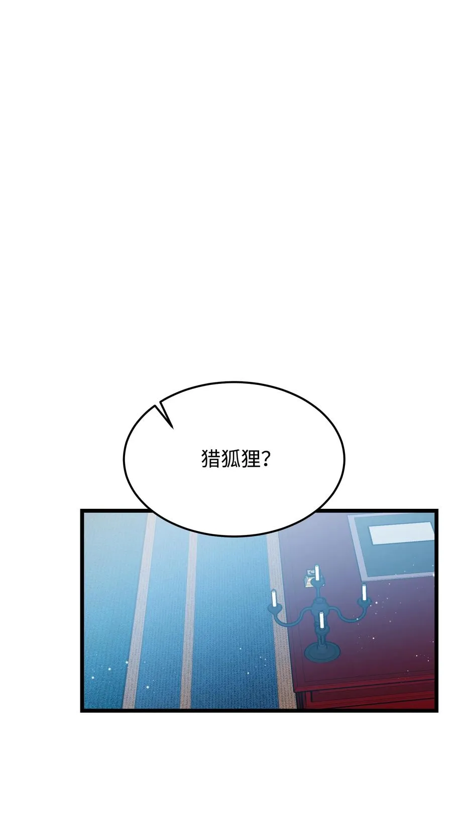 50 嫌疑人 第23页