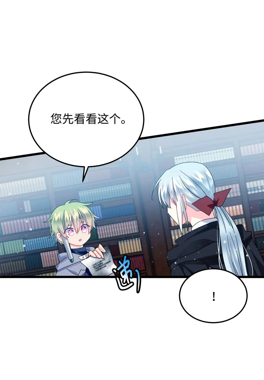 50 嫌疑人 第26页