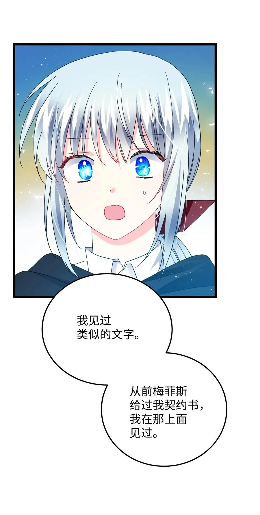 50 嫌疑人 第27页