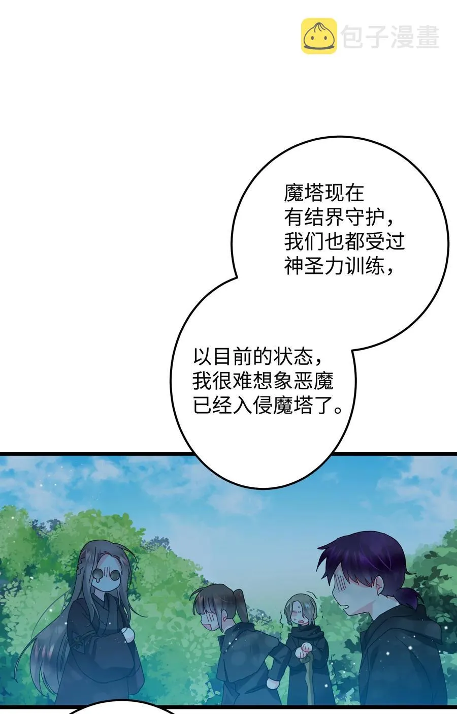 50 嫌疑人 第30页