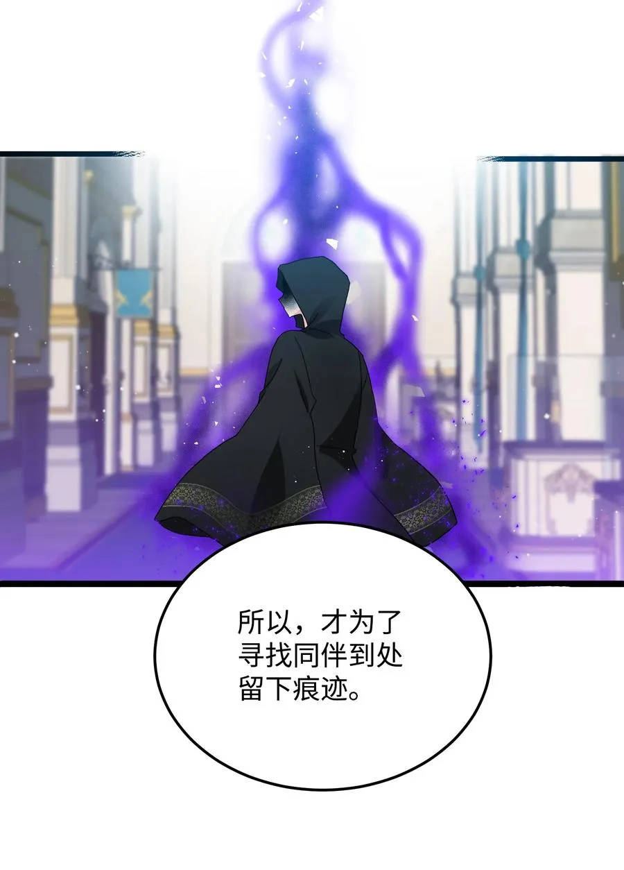 50 嫌疑人 第33页