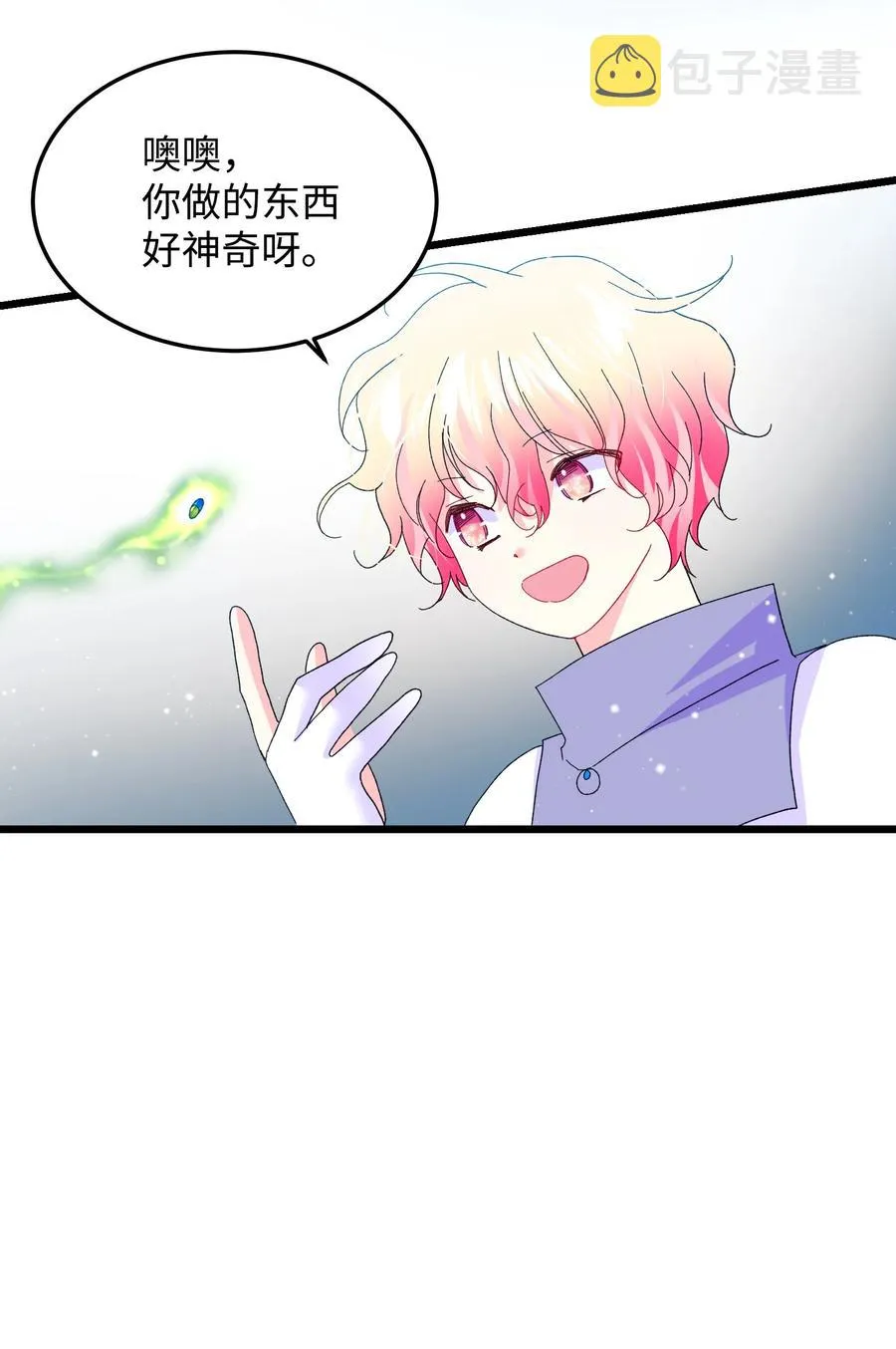 50 嫌疑人 第39页