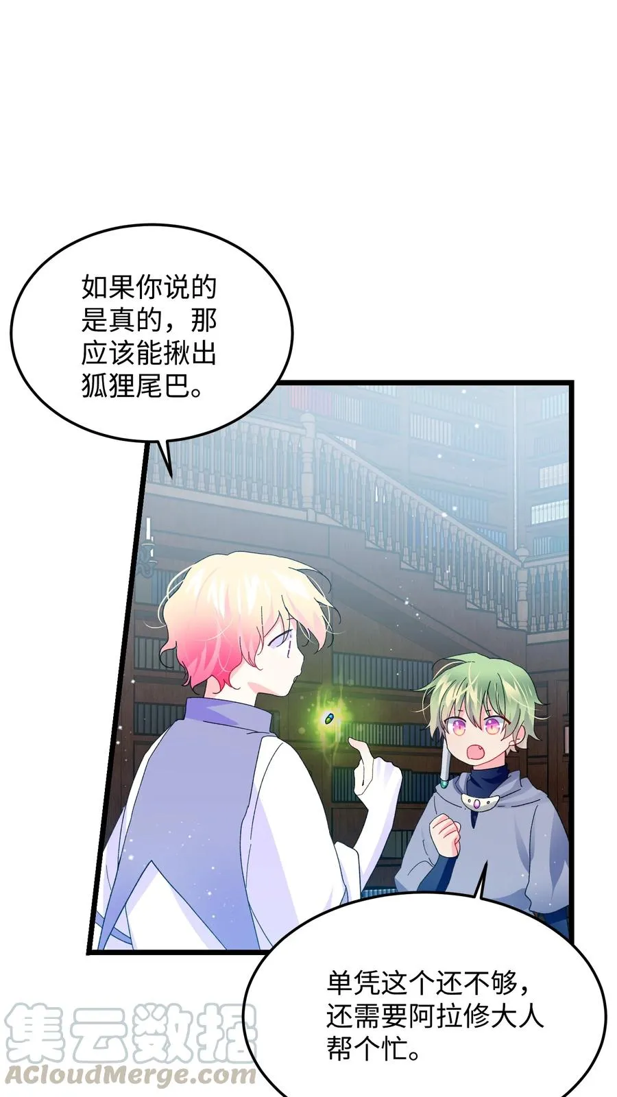 50 嫌疑人 第40页