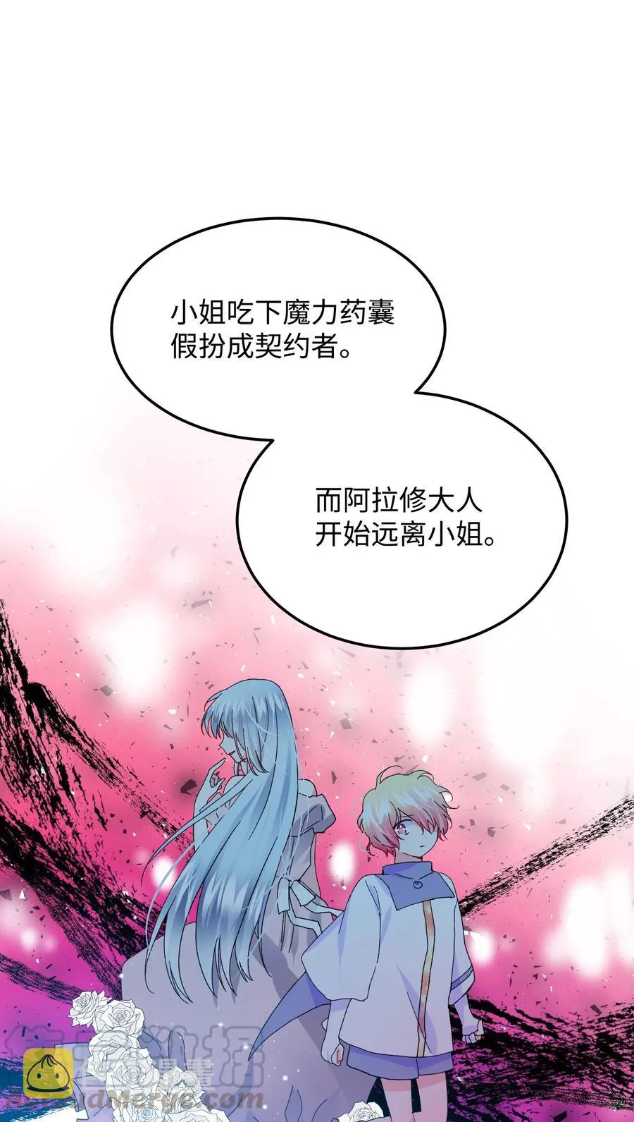 50 嫌疑人 第43页