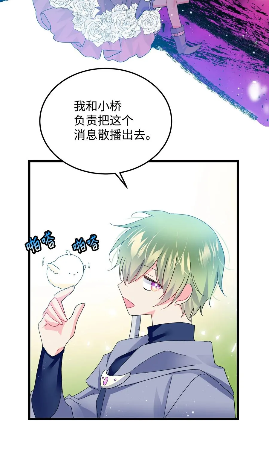 50 嫌疑人 第44页