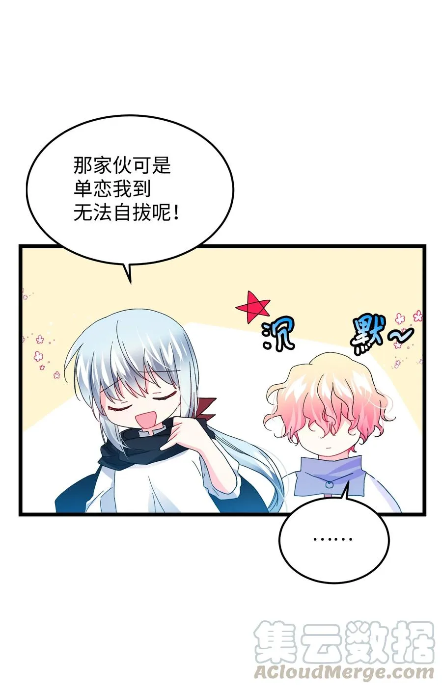50 嫌疑人 第52页