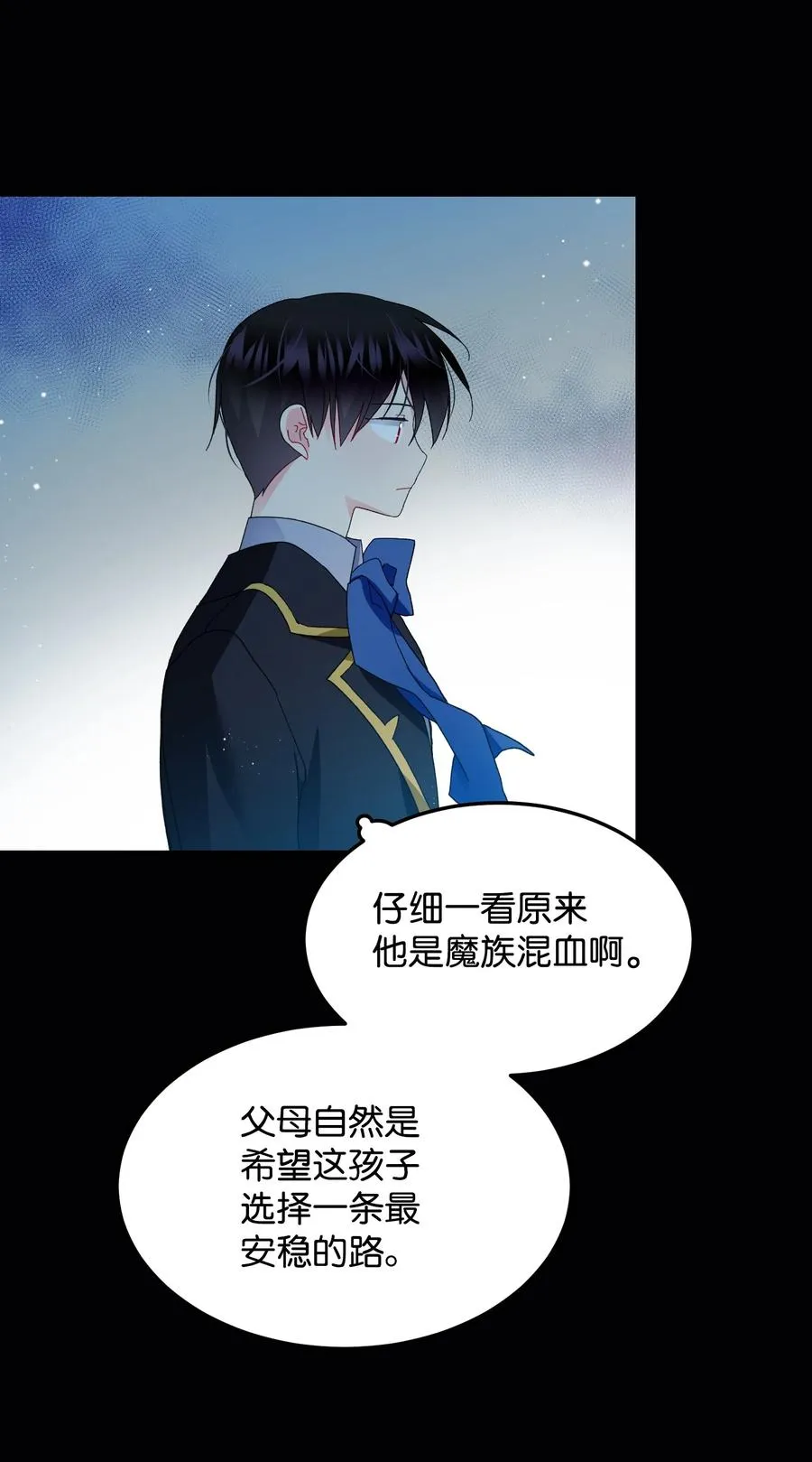 51 是他回来了吗 第18页