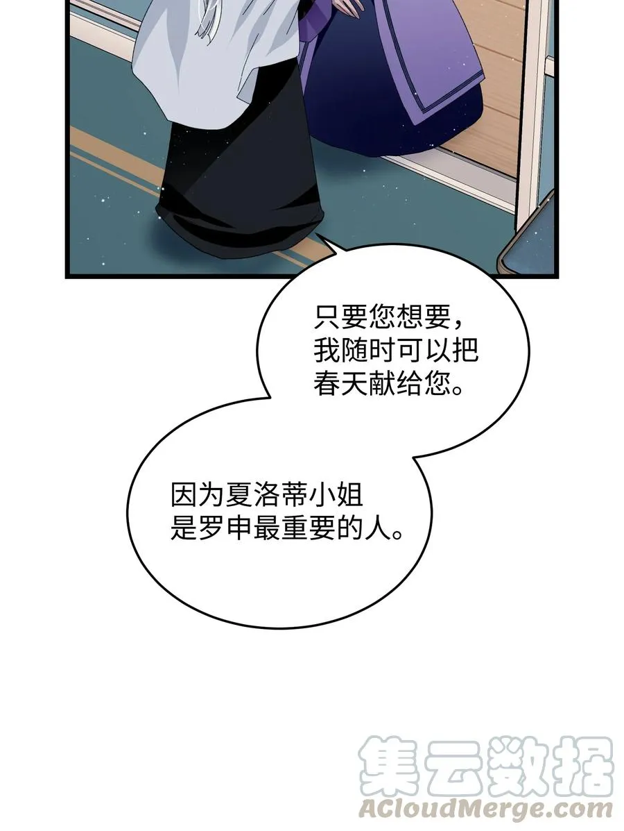 53 谁在说谎 第4页