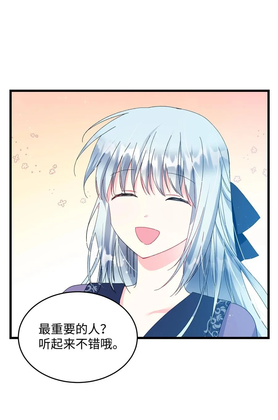 53 谁在说谎 第5页