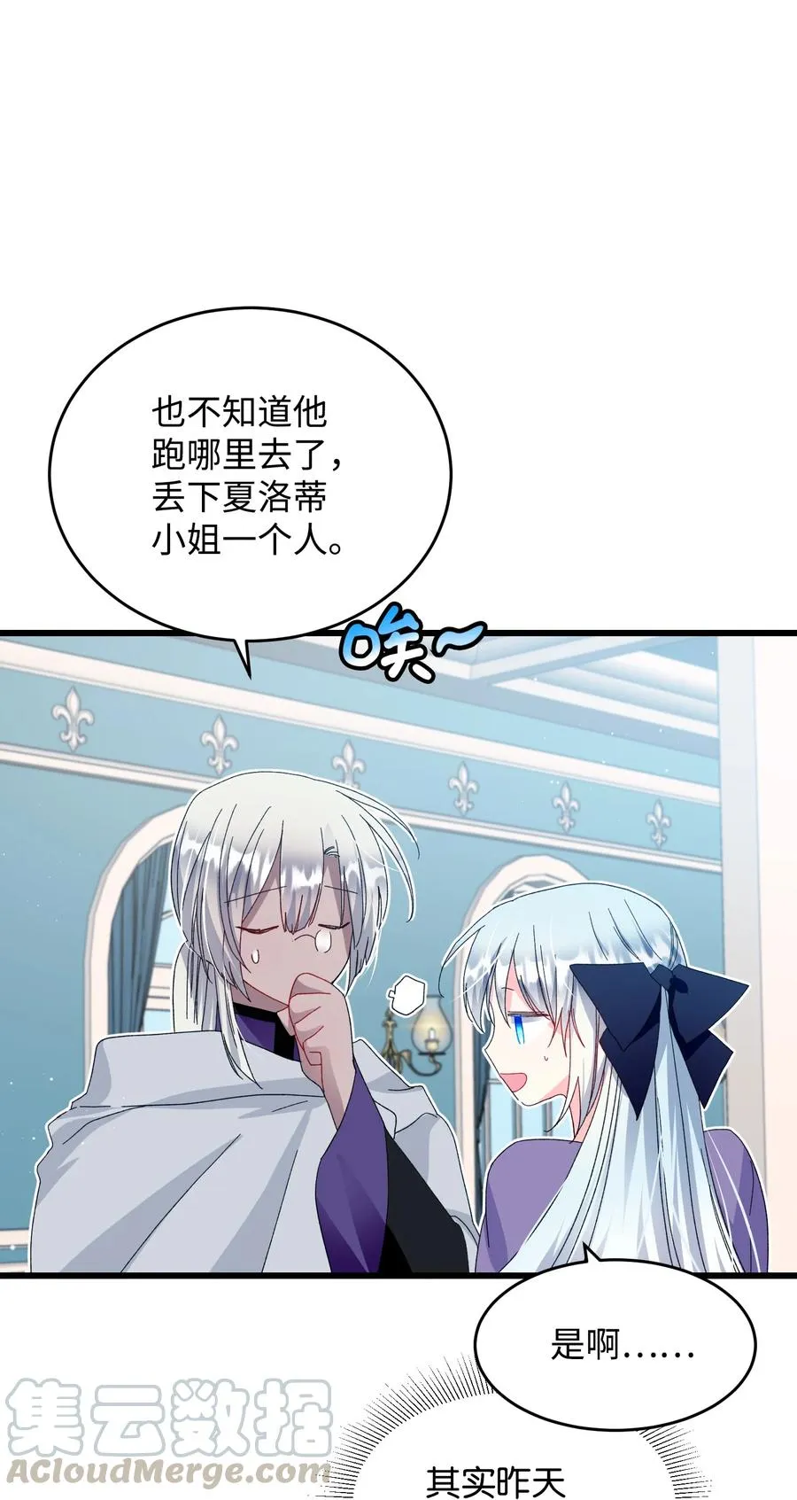 53 谁在说谎 第7页