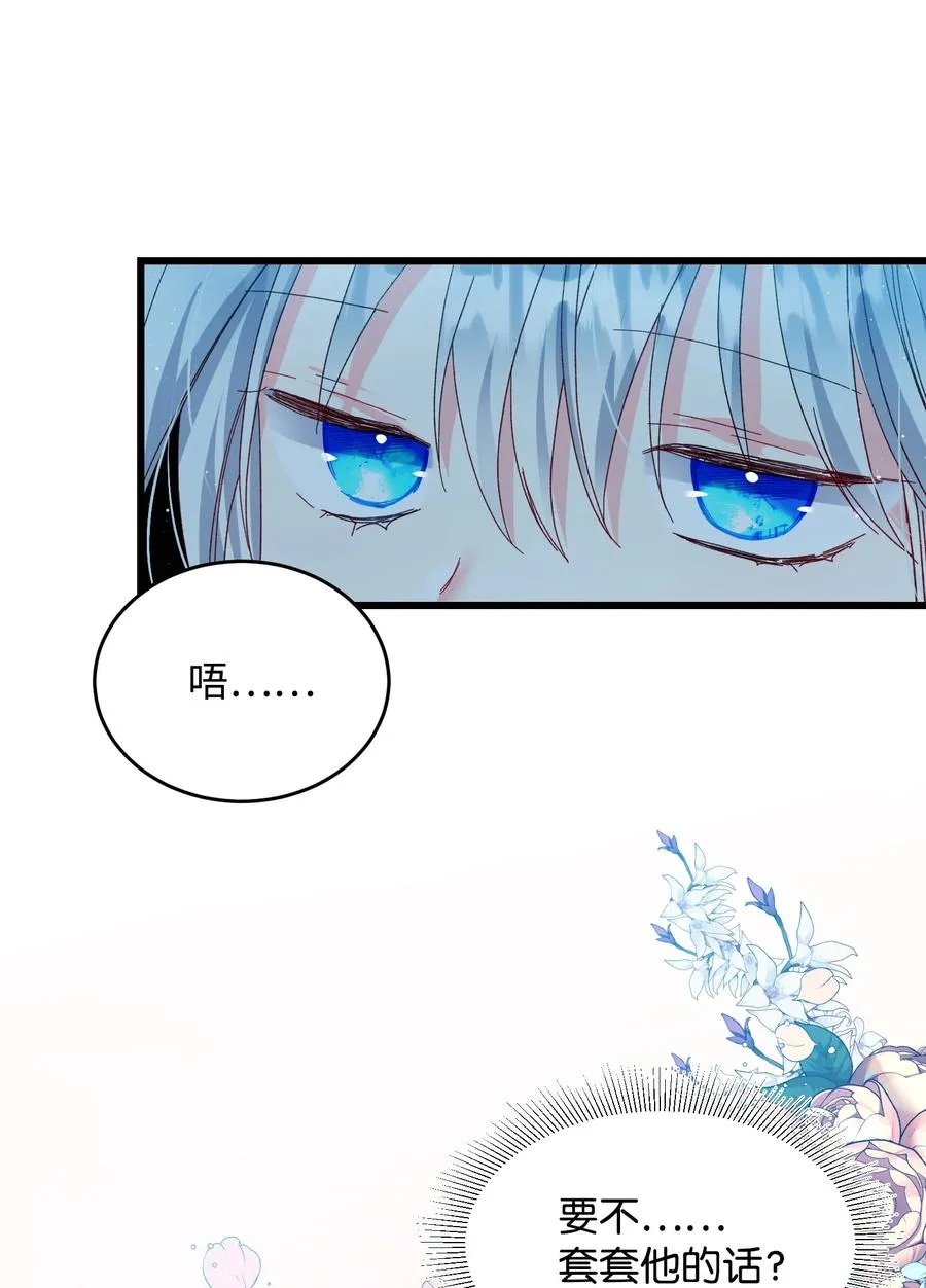 53 谁在说谎 第11页