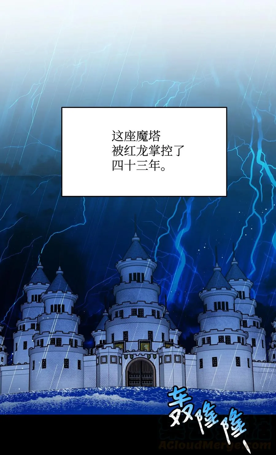 53 谁在说谎 第16页