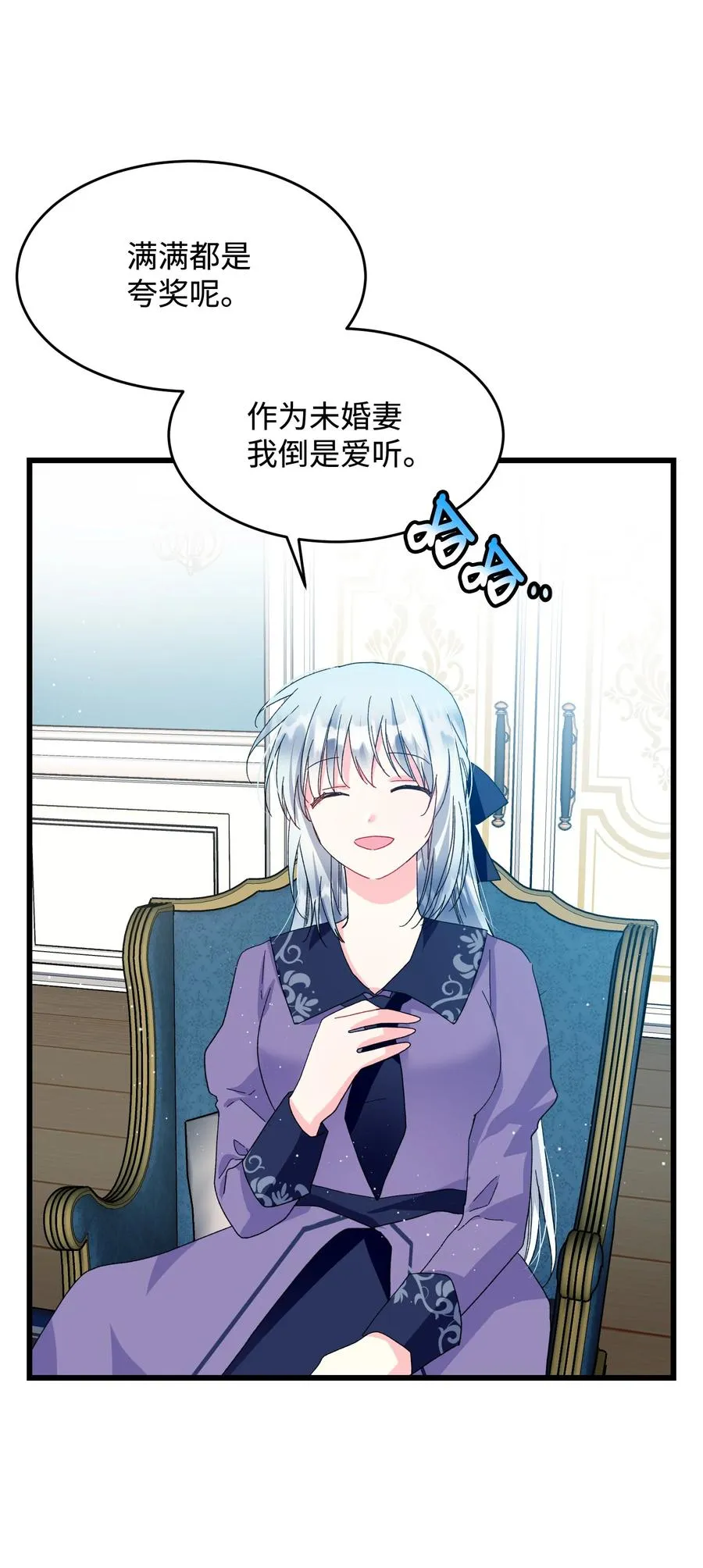 53 谁在说谎 第26页