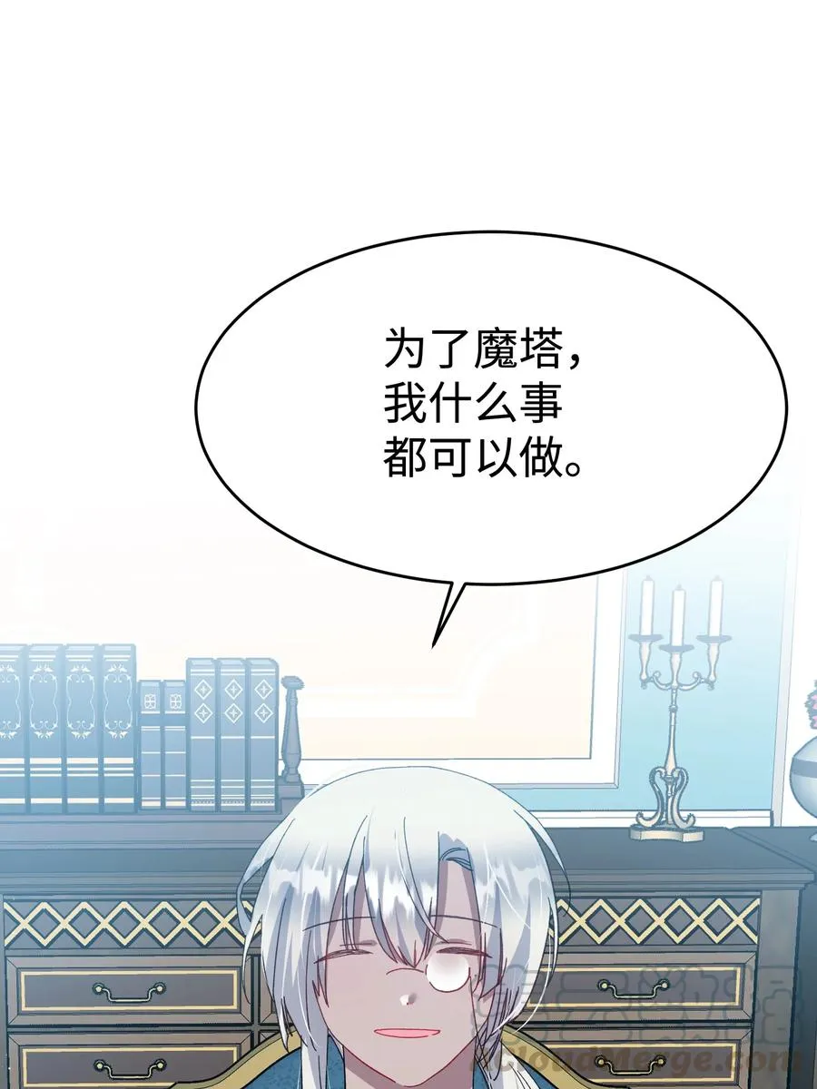 53 谁在说谎 第28页