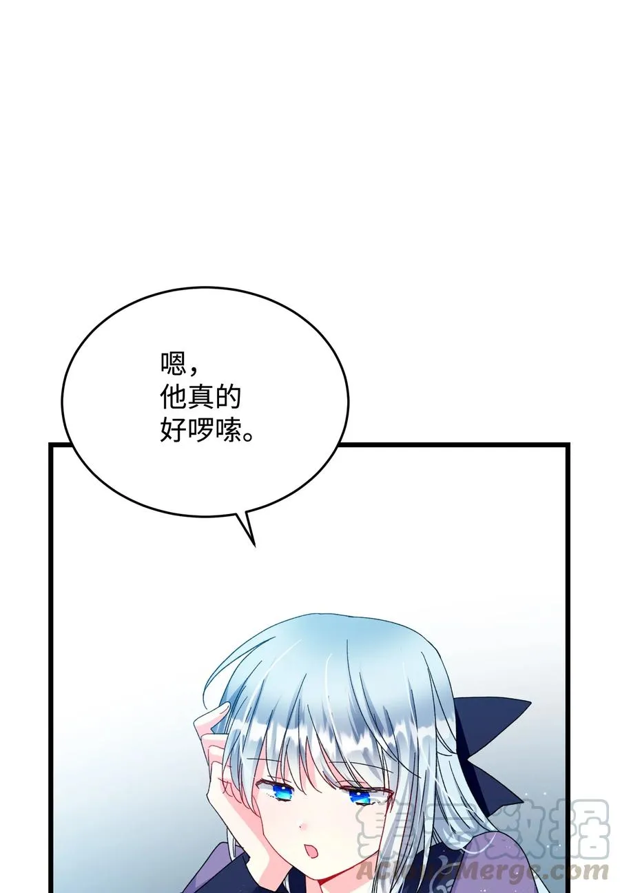 53 谁在说谎 第37页