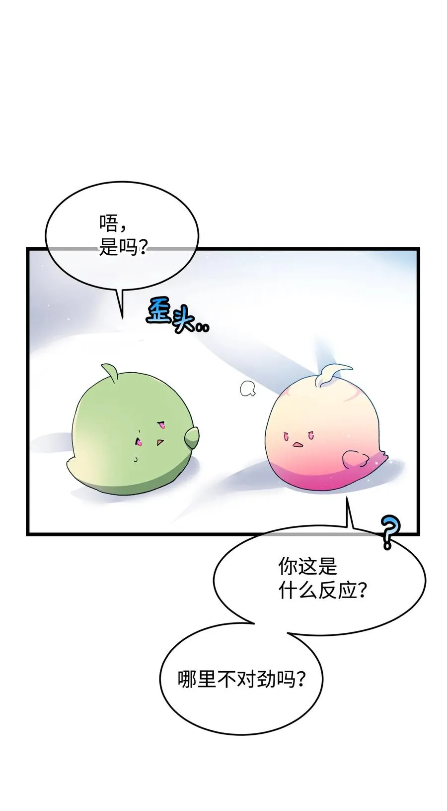 53 谁在说谎 第39页
