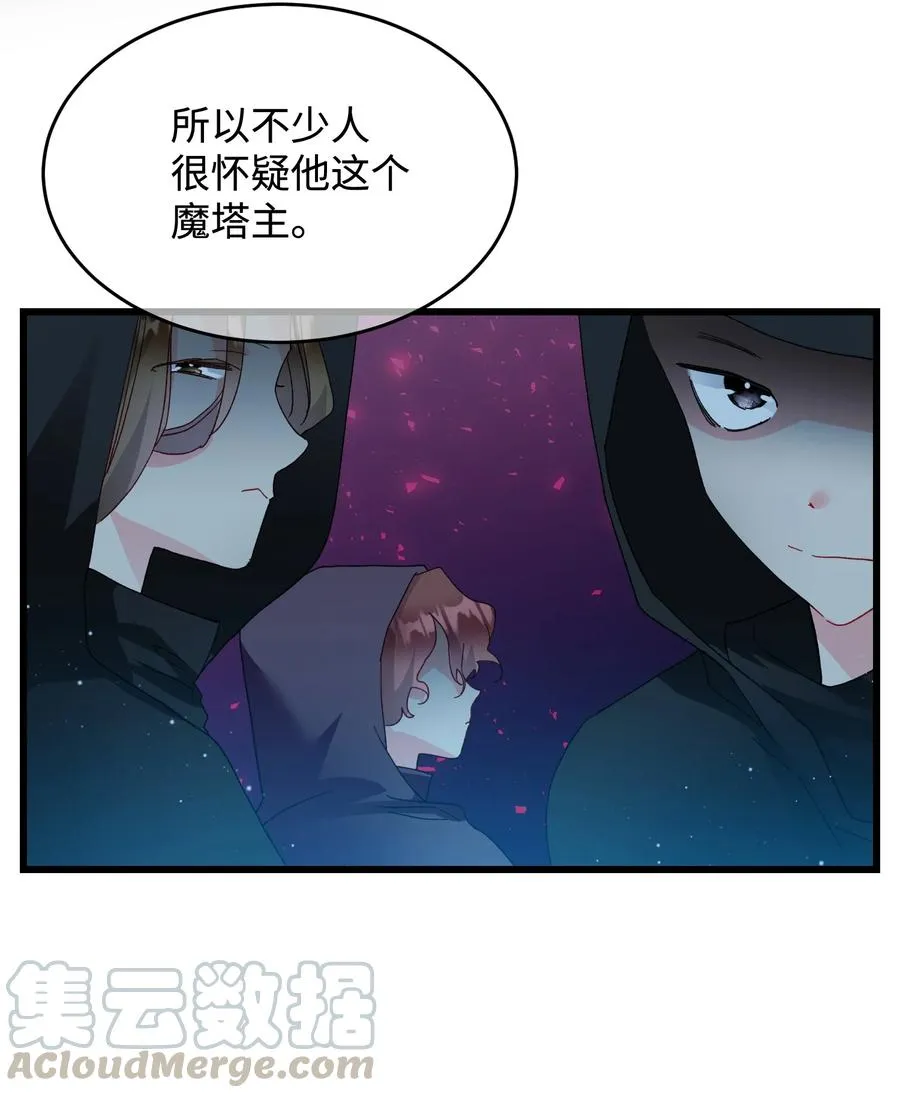 53 谁在说谎 第43页