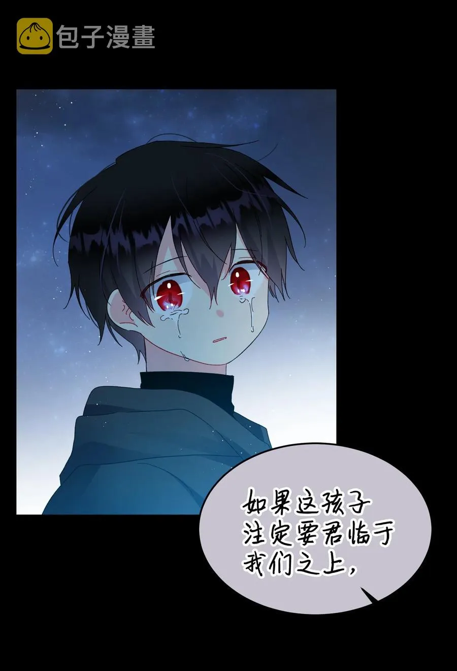 53 谁在说谎 第60页