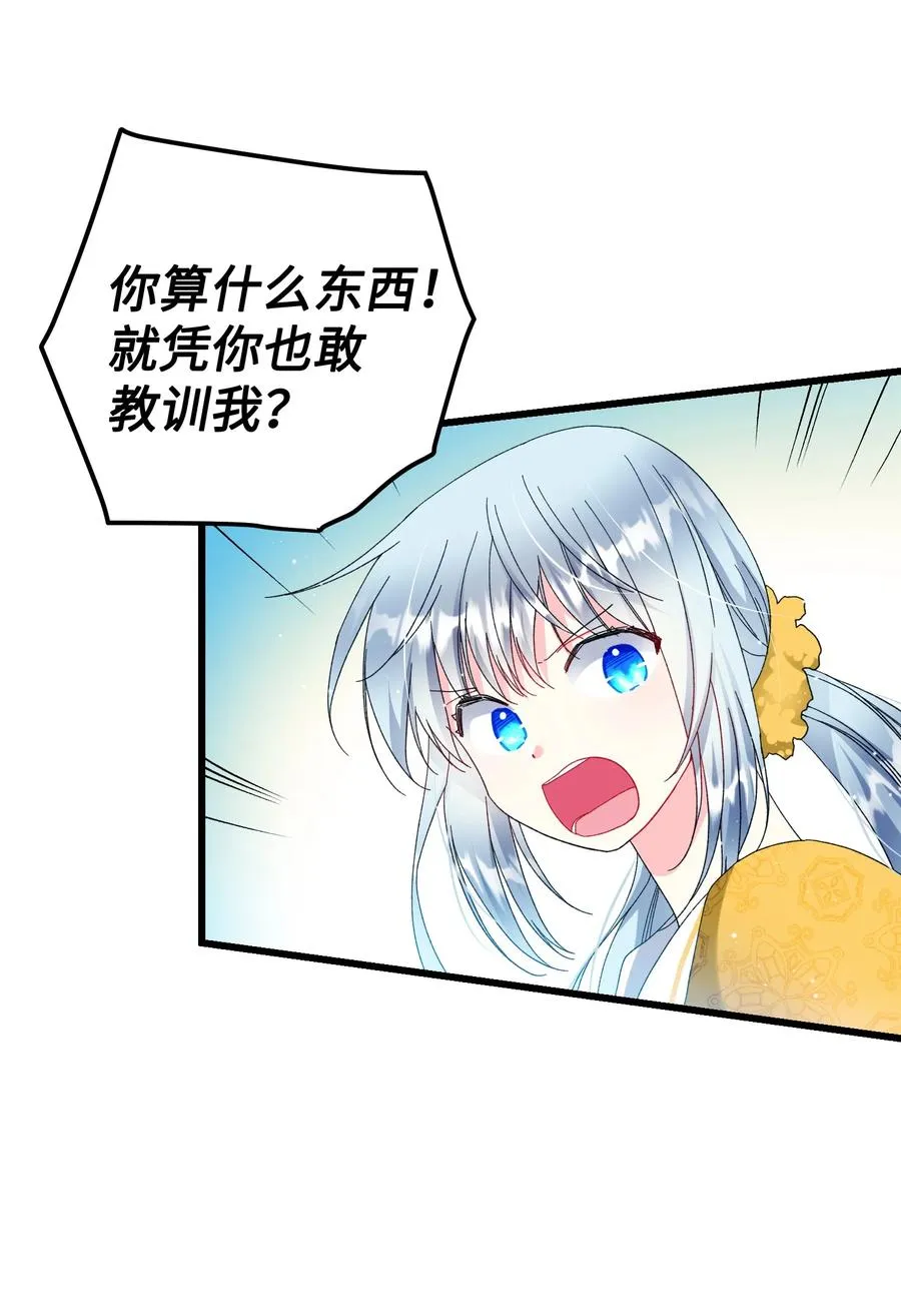 54 上钩 第6页