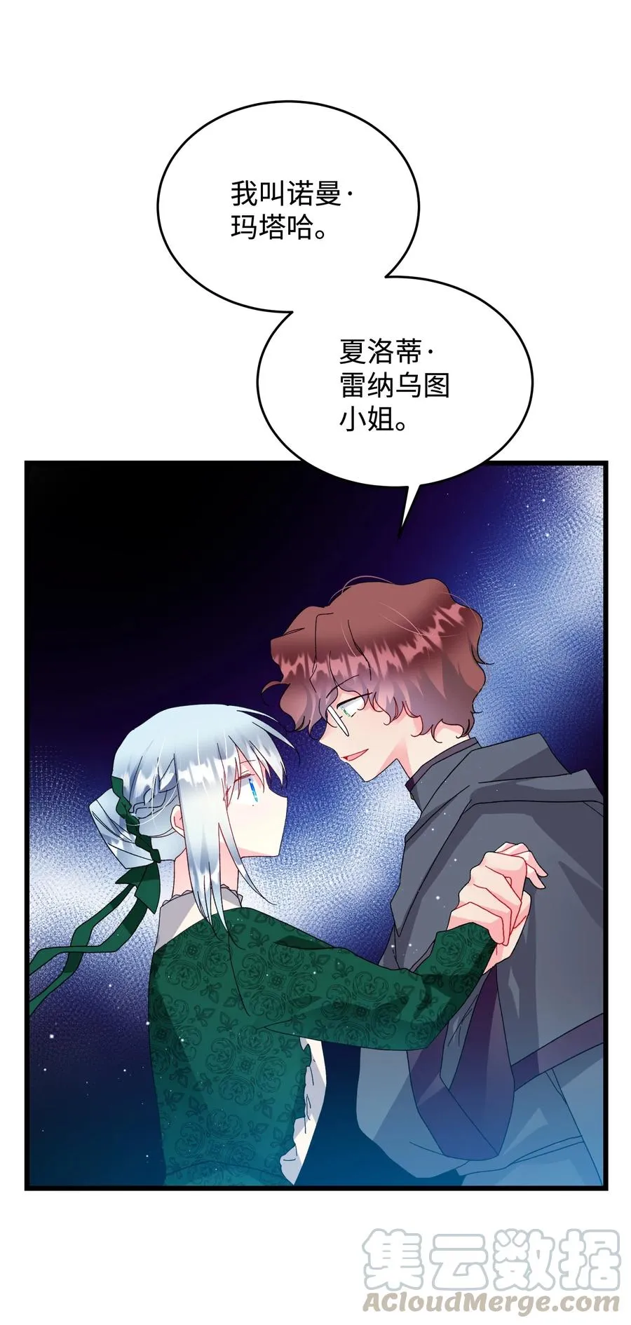 54 上钩 第49页