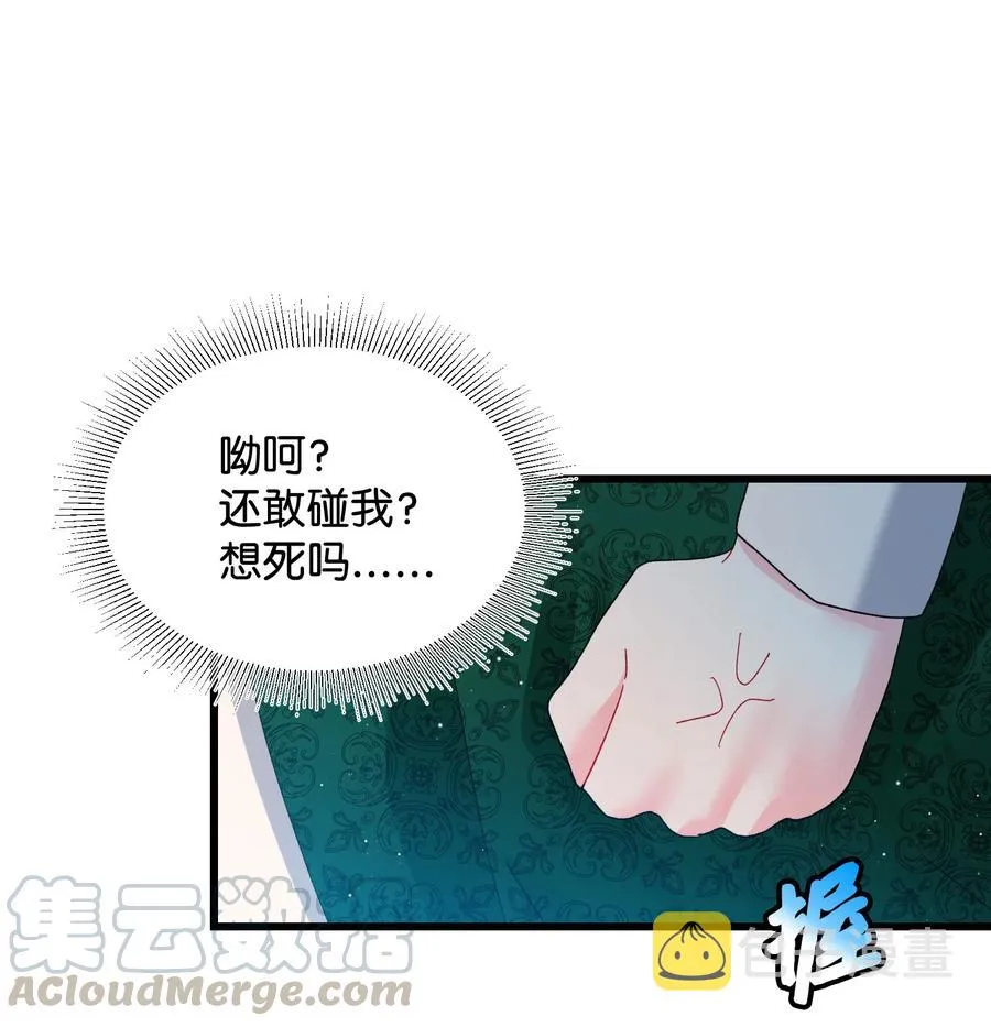 54 上钩 第61页