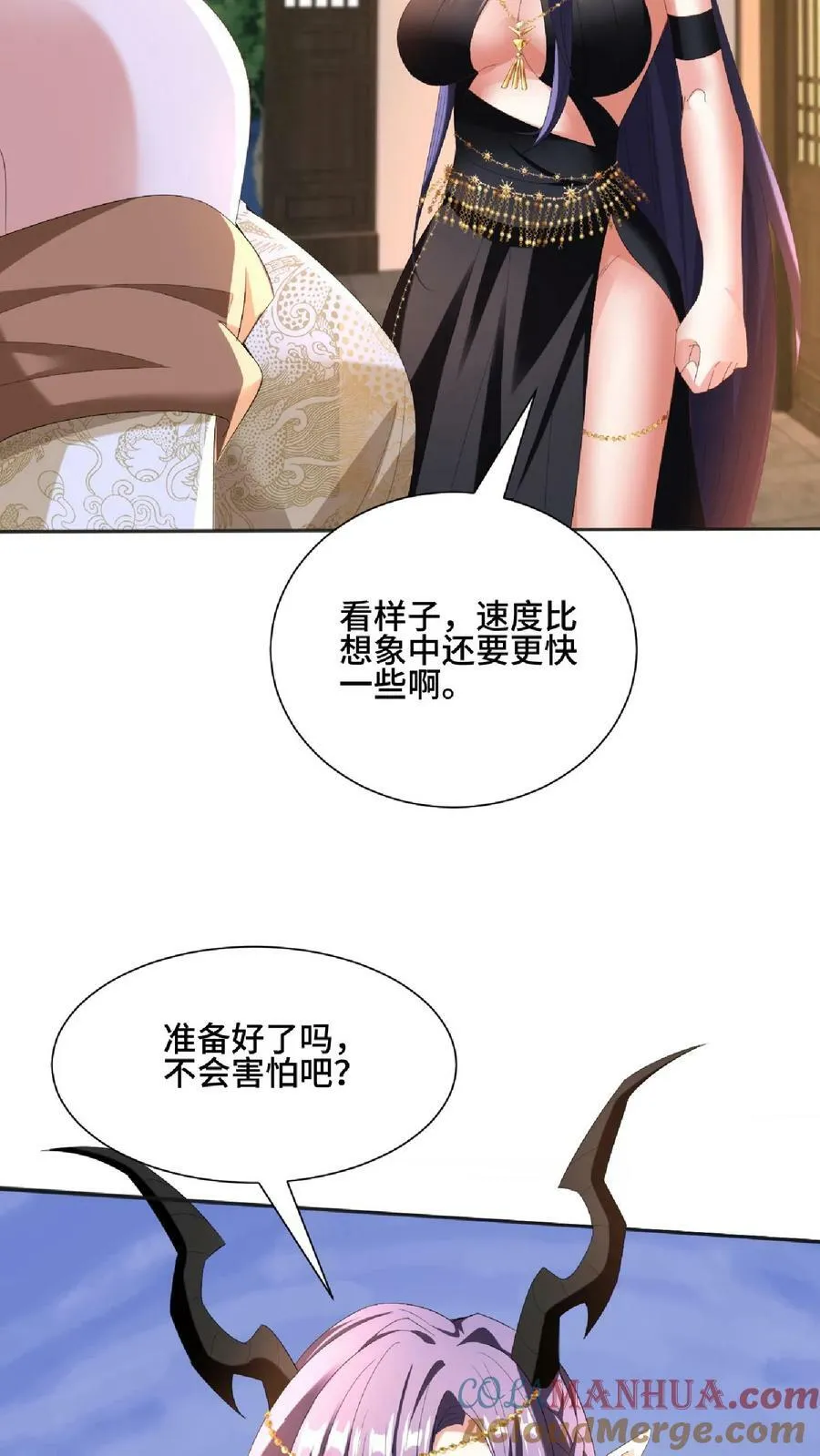 第121话 日出东方 第3页