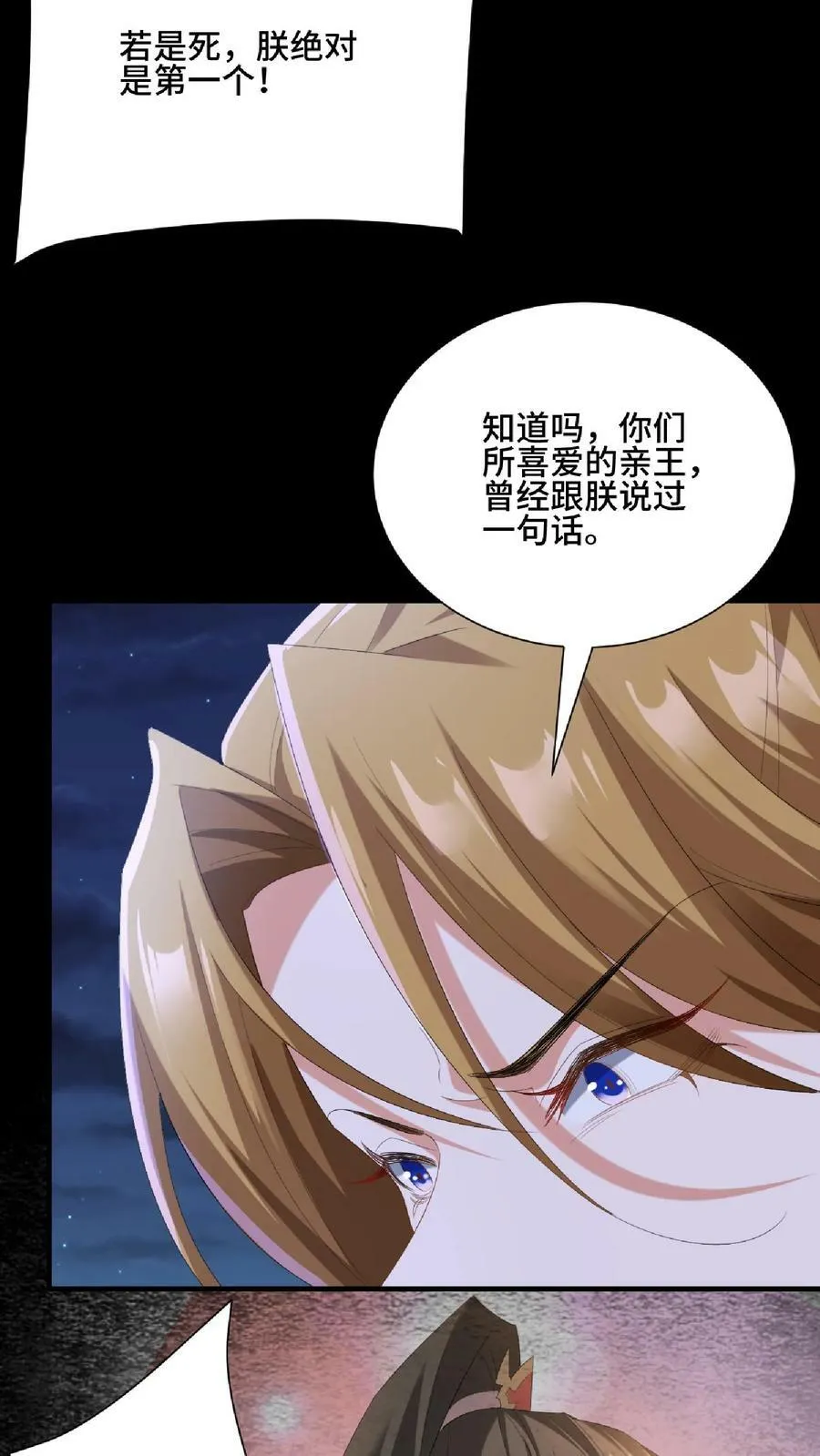 第121话 日出东方 第14页