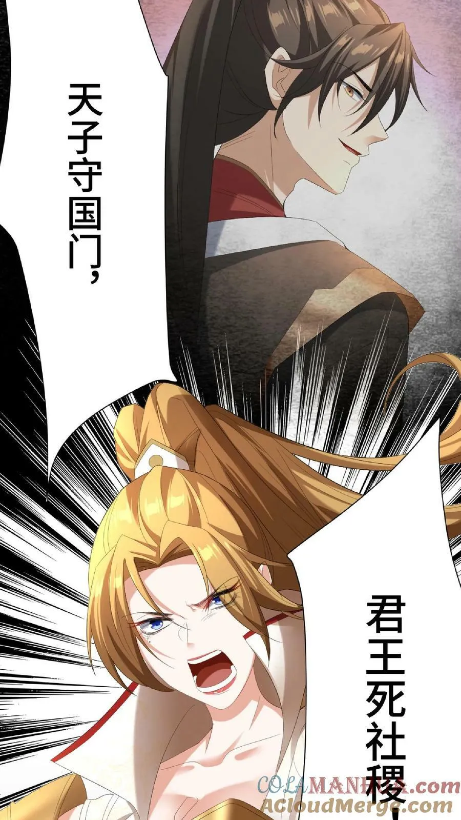 第121话 日出东方 第15页